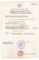 Certificate of registration with the tax authority